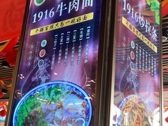 -1916中国兰州牛肉拉面(张掖分店)