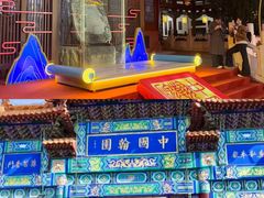 -中国翰园碑林