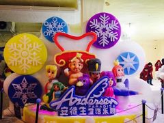 -安徒生童话乐园