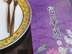 -富华斋饽饽铺·宫廷糕点·伴手礼(护国新天地店)
