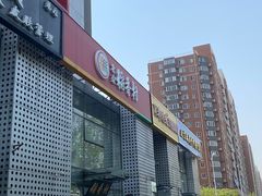 -稻香村(朝阳大悦城店)