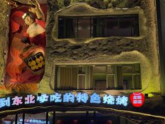 -钱锋炭缸烧烤(南湖大路总店)