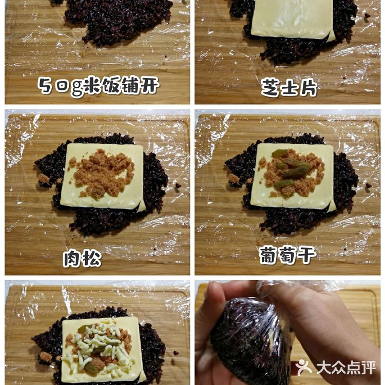 紫米肉松芝士爆浆饭团,幸福的爆浆口感