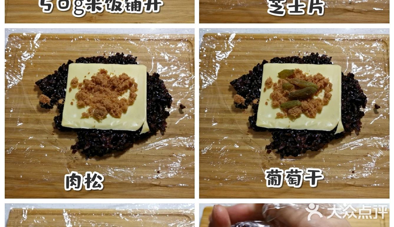 紫米肉松芝士爆浆饭团，幸福的爆浆口感