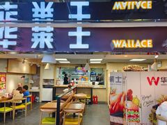 -华莱士炸鸡汉堡(崇文门搜秀城店)