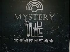 -谜·沉浸侦探剧本杀推理馆(静安店)