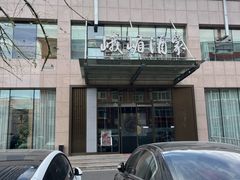 -峨嵋酒家(牡丹园店)