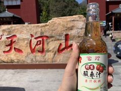 -爱情山风景区