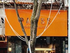 -PAUSE(恒大广场店)