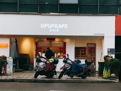 门面-UPUPKAFE  立咖啡(浏城桥店)