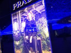-PRADA普拉达(国际广场店)