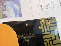-上海新锦江大酒店