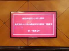 -深圳富苑皇冠假日套房酒店