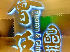 -荟廷·晶萃(陆家嘴尚悦湾店)