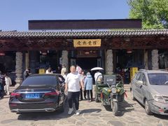 -爱新觉罗皇家博物院