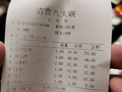 -清真·八大碗(新华店)