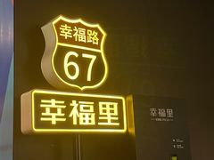 -地球美食剧场
