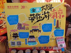 -南京大牌档(中关村领展广场店)