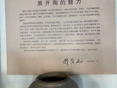 -古陶文明博物馆