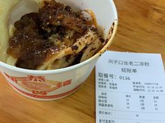 -洞子口张老二凉粉(文殊院店)