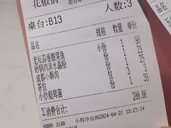 -花椒俏川菜小馆(南海万达店)