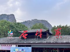 -玻璃桥景区石牛寨