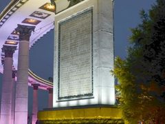 -人民防洪胜利纪念塔