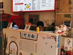 -竹园竹升面(西关总店)