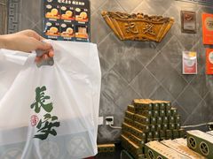 -赵记素斋·绿豆馅饼(钟楼小区店)