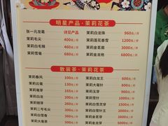 -张一元(总店)
