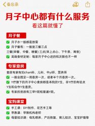 -馨月汇·独栋月子会所(静安店)
