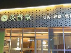 -宝龙城(杭州滨江店)