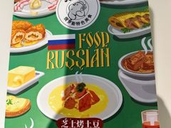 -库滋明·俄罗斯特色美食(中央大街店)