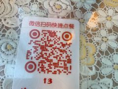 -文三里屯面馆(三里屯店)