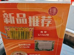 -芦月轩羊蝎子(北蜂窝店)