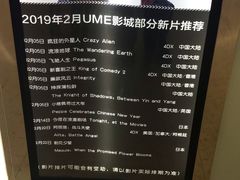 -UME影城(安贞DTS:X店)