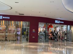 -MUJI无印良品(滨江宝龙城店)