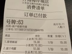 账单-贡梅老面馆·蟹粉面·无锡特色小吃(南长街主推店)