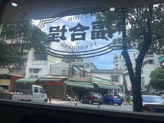 -福合埕牛口福·牛肉火锅·牛肉丸