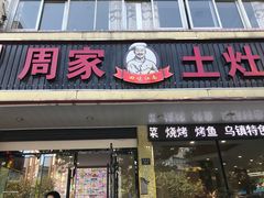 -印象江南(东栅店)