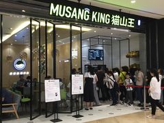 门面-MUSANG KING猫山王(龙湖杭州滨江天街店)
