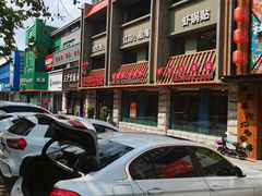 -老街烧烤·四方路小烤肉(书院路店)