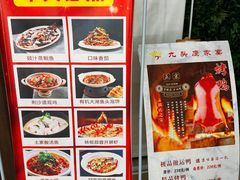 -九头鹰家宴(岳家嘴店)
