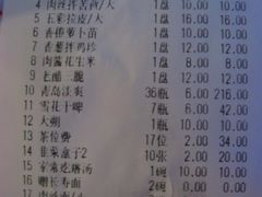 帐单-清雅轩·清真菜·传统菜•融合菜(滑翔店)