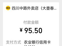 -大壶春生煎(四川中路店)