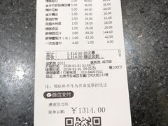 账单-胡大饭馆 24h(簋街总店)