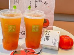 -奈雪的茶(湖滨银泰in77C区PRO店)