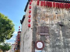 -黎阳老街