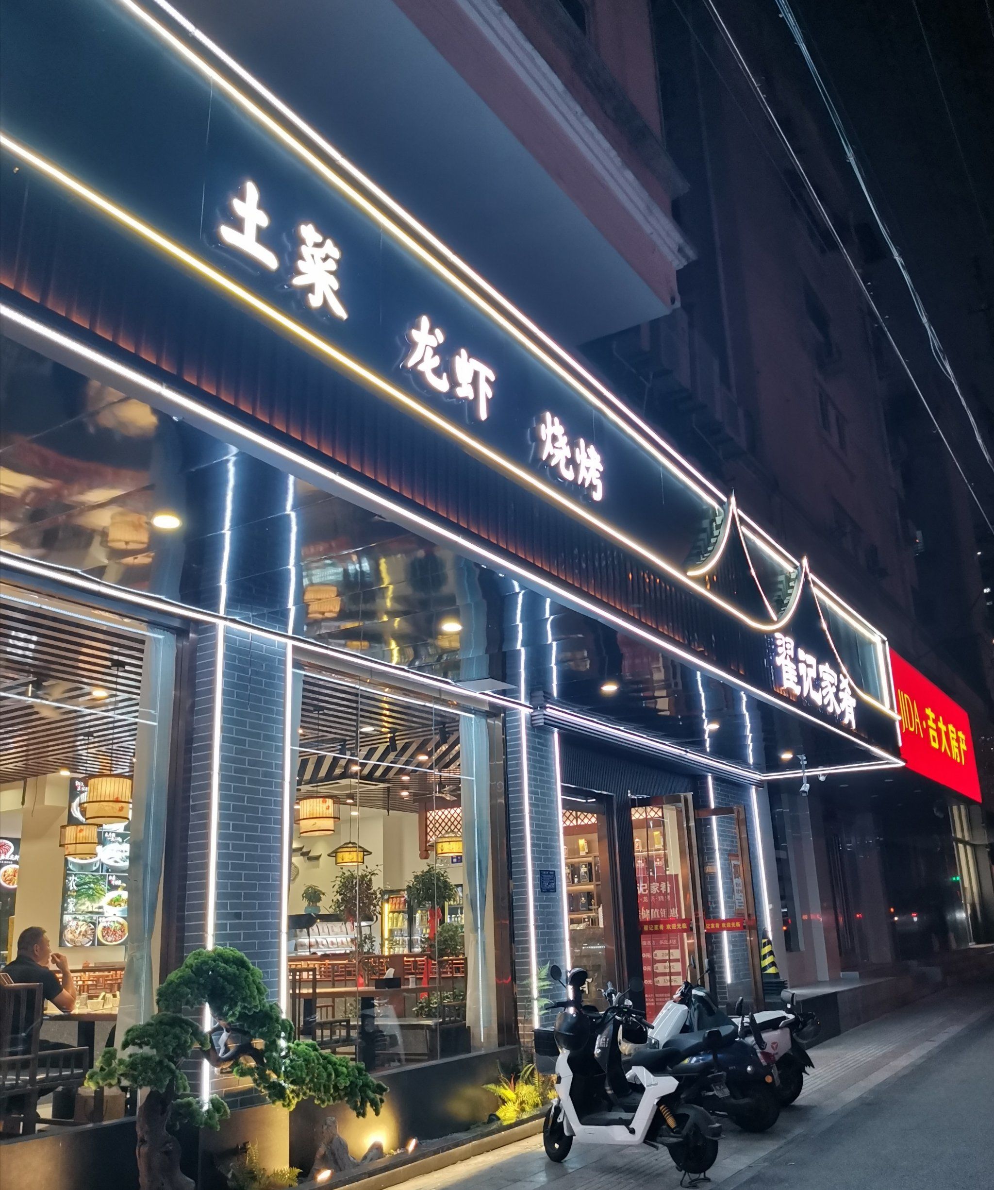 n#吃货的世界唯有美食不可辜负吃素 
翟记家肴在桐城路与黄山路