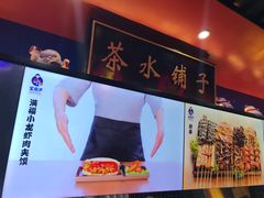 -宝葫芦西北茶食铺(万达店)